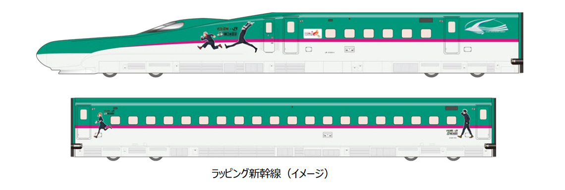 東北・北海道新幹線で「呪術廻戦」ラッピング運行。数量限定
