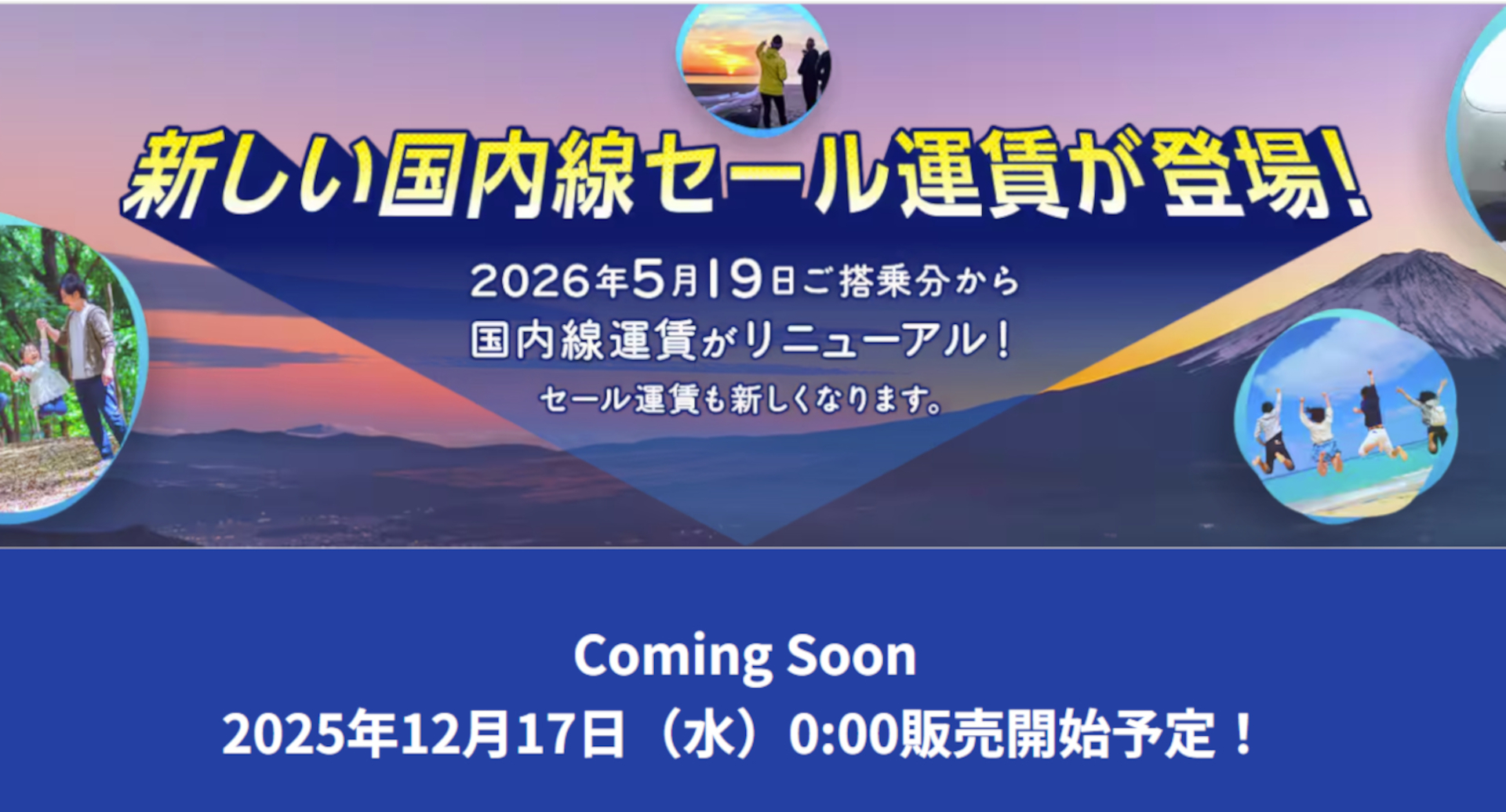 5000  ANA　正規運賃が半額で購入できるチケット 有効期限　2027年5月31日  ５枚 2026年5月19日搭乗分から、国内線運賃が新しくなります📢 新運賃に