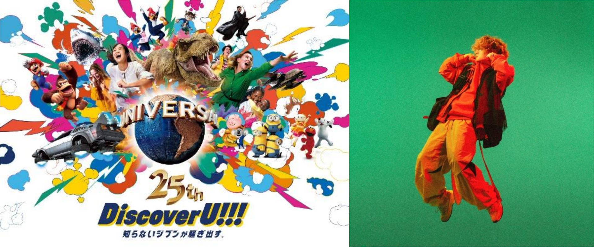 USJ、開業25周年テーマソングはVaundyの書き下ろし新曲「Destiny