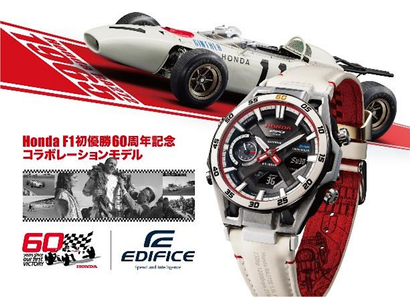 カシオ、「EDIFICE」ホンダF1初優勝60周年記念モデル。本物の