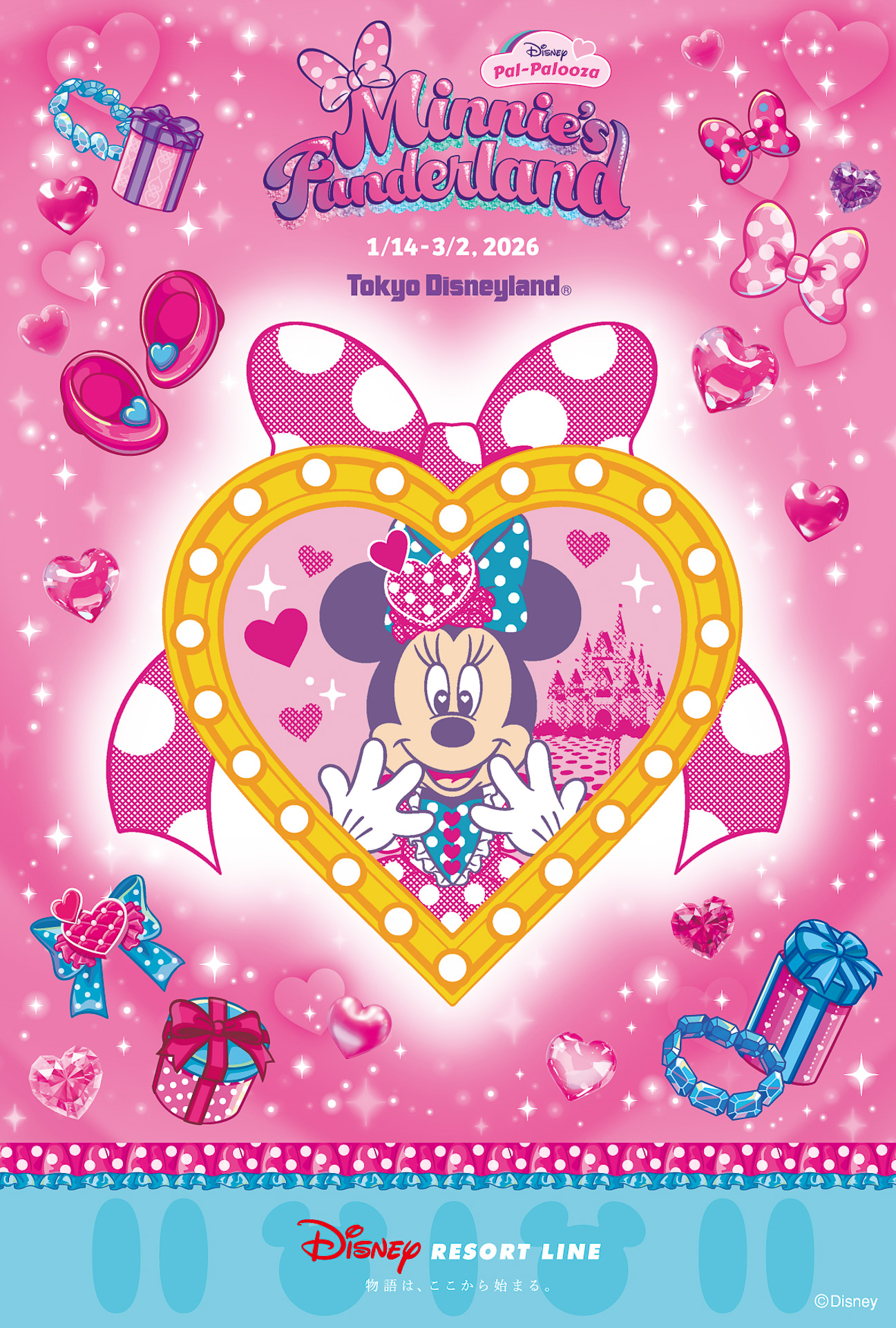 3314日本ディズニーパルズ特大2004オールプリンセスローズハート限定500個 3314日本ディズニーパルズ特大2004オールプリンセスローズハート限定