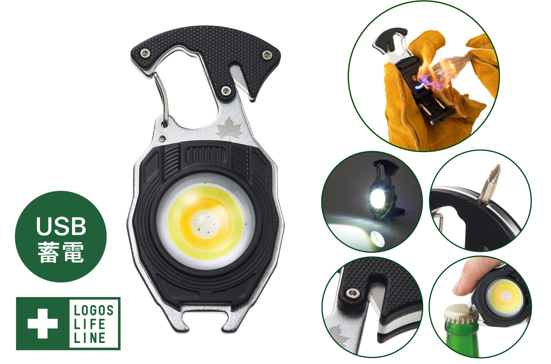 ロゴス、着火もできるUSB蓄電式サバイバルツール。1台6役 ライト/火