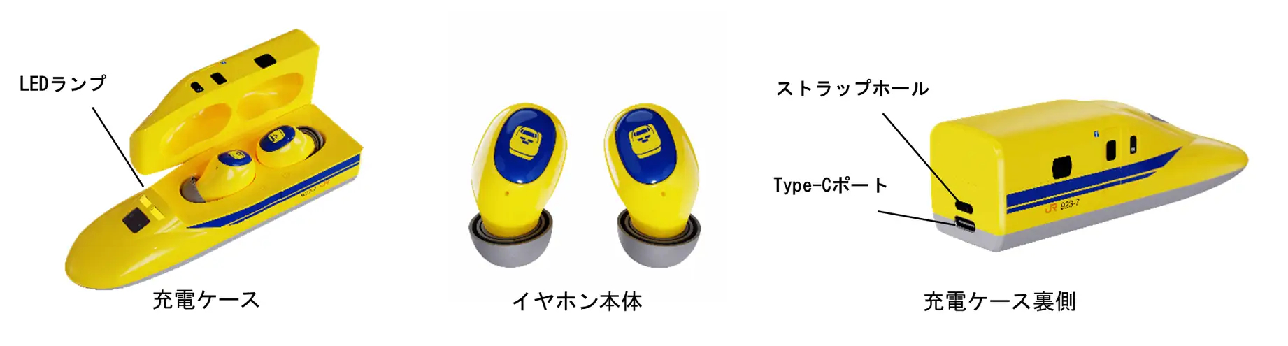 インヴェル リカバリーウェア 首脳サポーター イエロー　限定品　限定色 JR東海、ドクターイエローのワイヤレスイヤホンをクラファン。923形