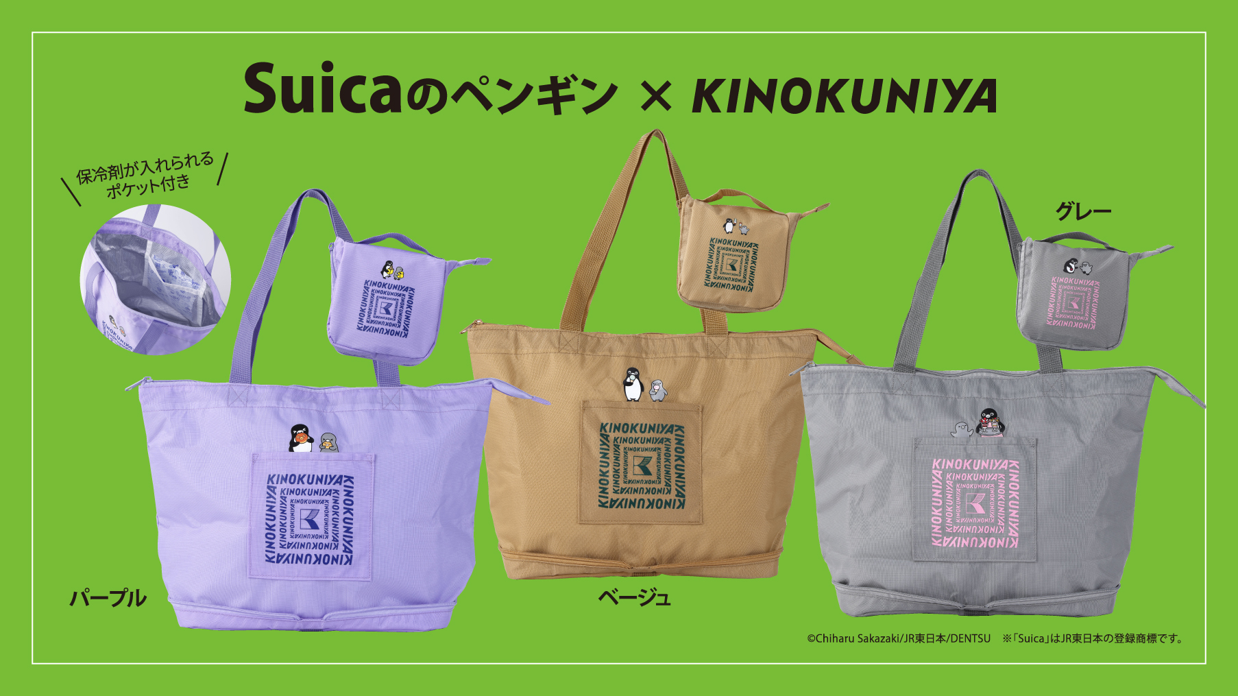 紀ノ国屋×Suicaのペンギン、折りたためる保冷トートバッグ。アイスや