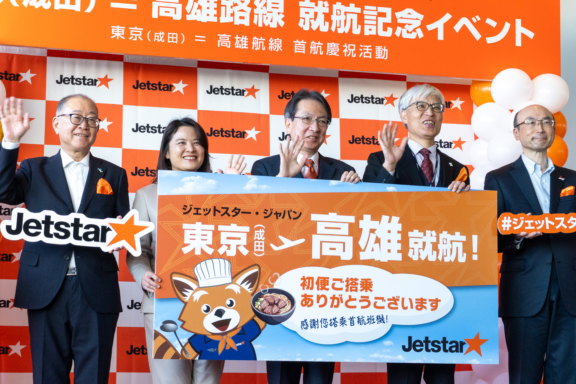 ジェットスター、成田～高雄線の初便に乗ってみた！ 台湾で注目の港湾