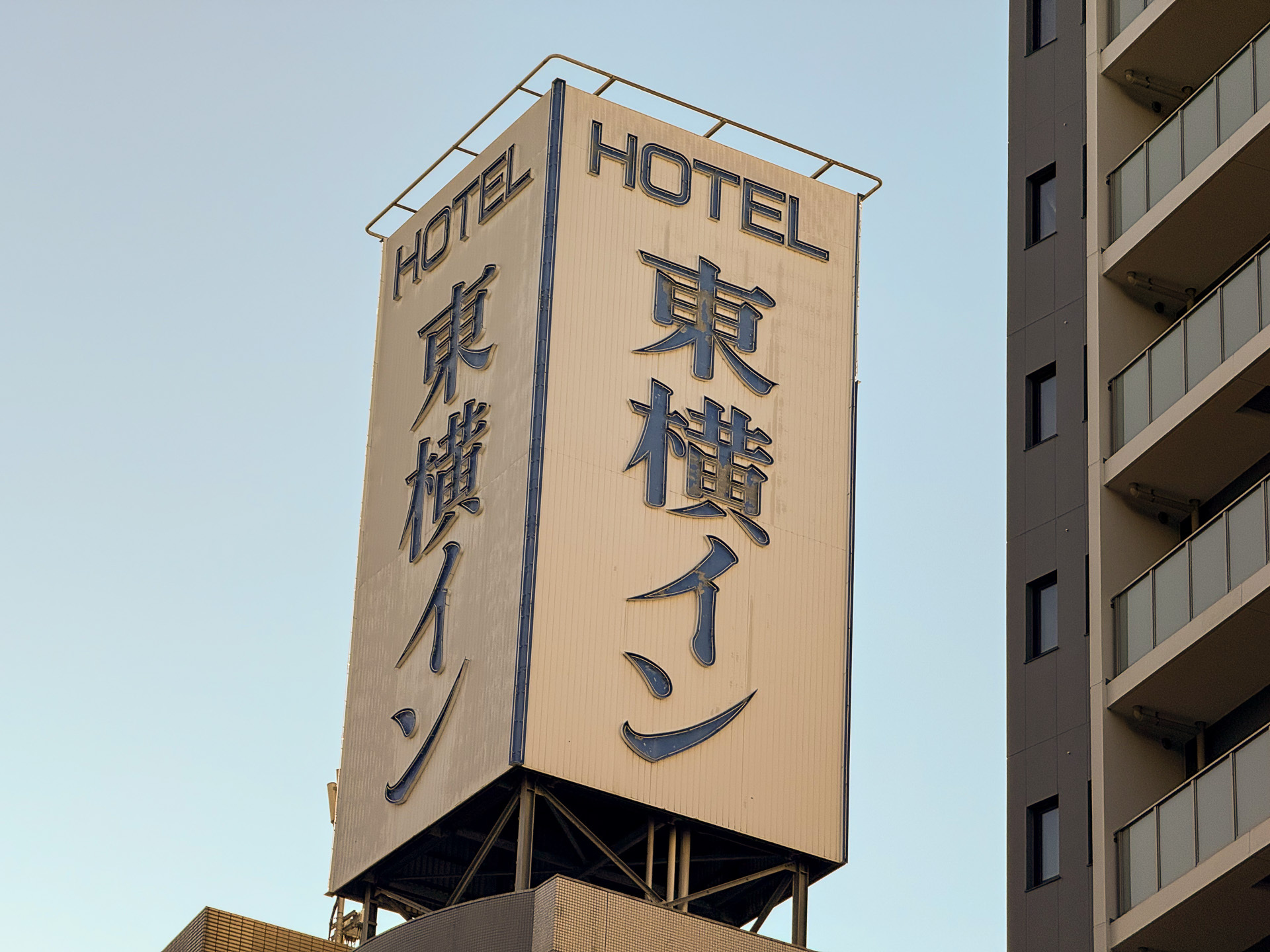 東横イン 無理宿泊券 2枚 東横イン 無料宿泊券 2枚｜Yahoo!フリマ（旧PayPayフリマ）