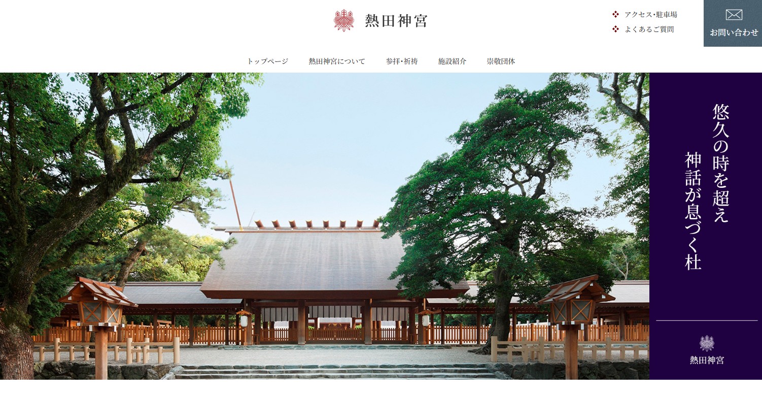 熱田神宮、2026年初詣は5日まで周辺で交通規制。駐車場は19日朝まで