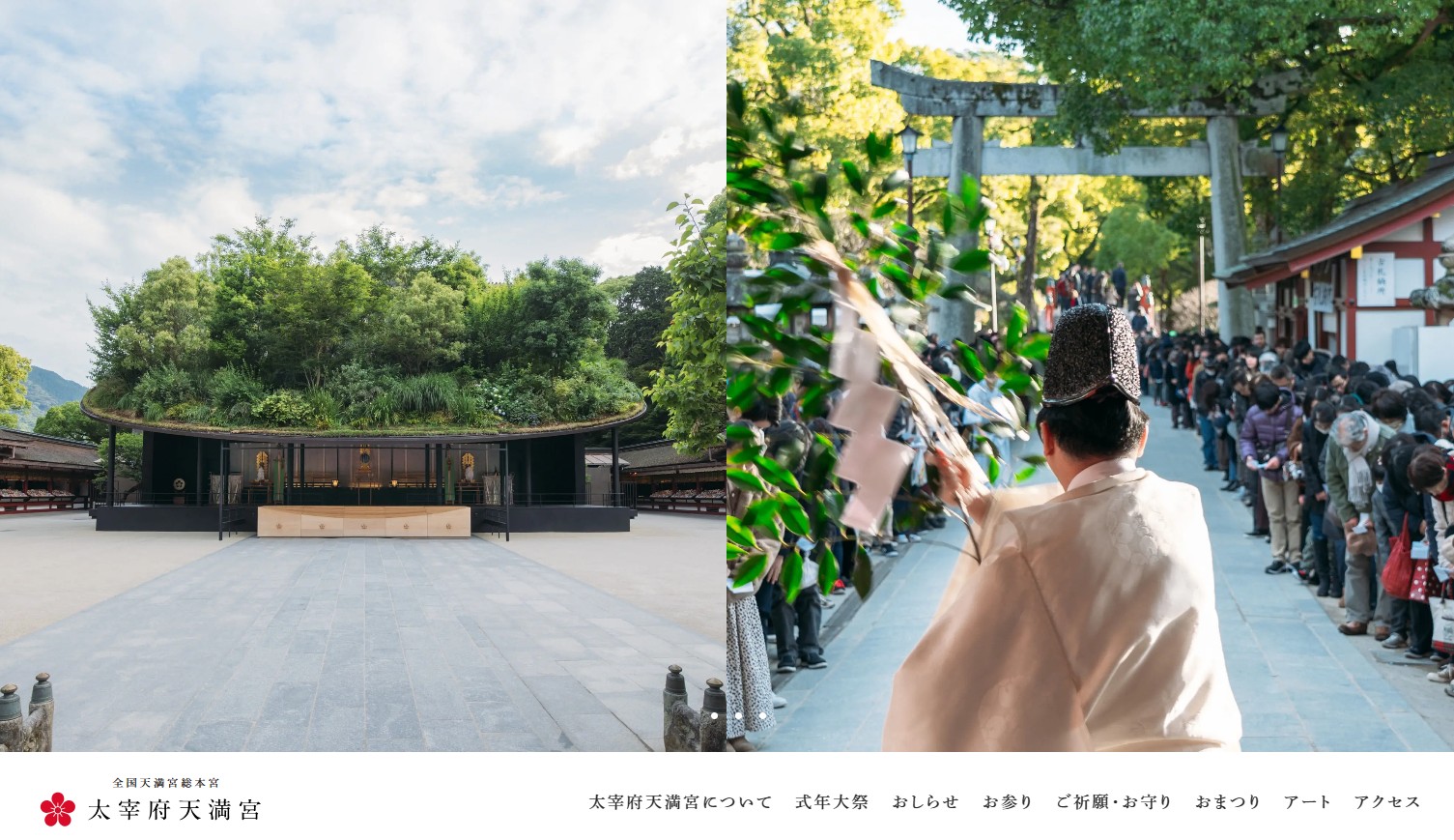 太宰府天満宮、2026年初詣で三が日は終日開門。駐車場・駅周辺は交通