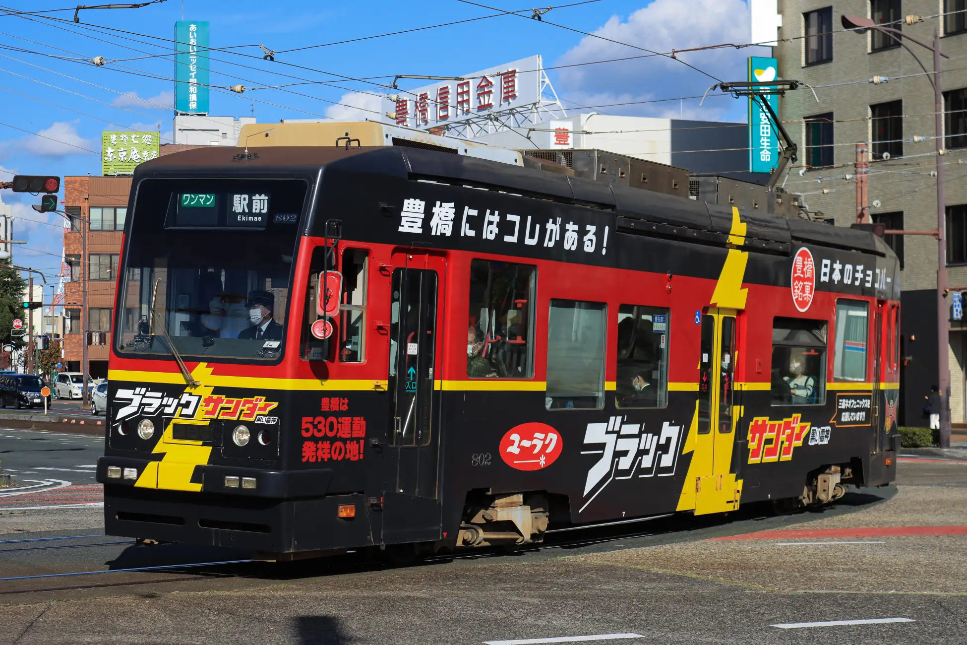 豊橋鉄道のブラックサンダー路面電車