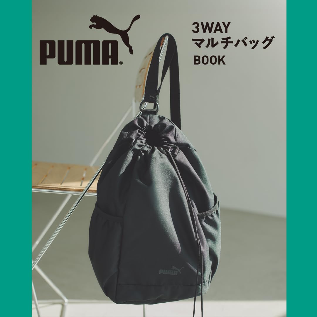 ぷうま　chiiiibag 宝島社から「PUMA」3WAYマルチバッグ登場。これ1つでショルダーバッグ