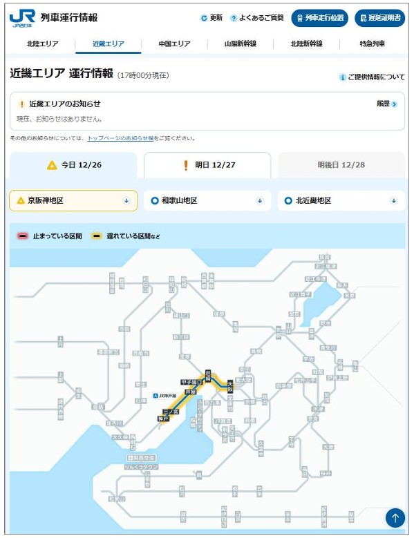 JR西日本、運行情報サイトを改良。今日と明日の情報を分けて表示、路線