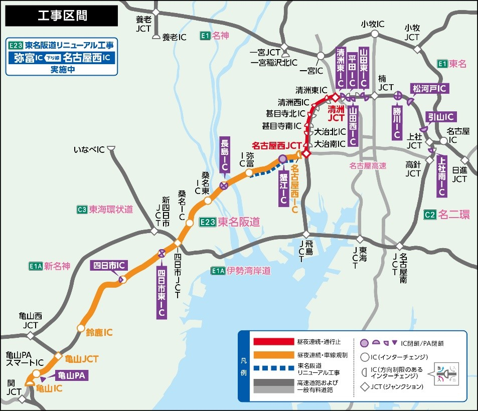名二環・東名阪道、集中工事。4月に昼夜連続通行止め、一部IC/PAの閉鎖