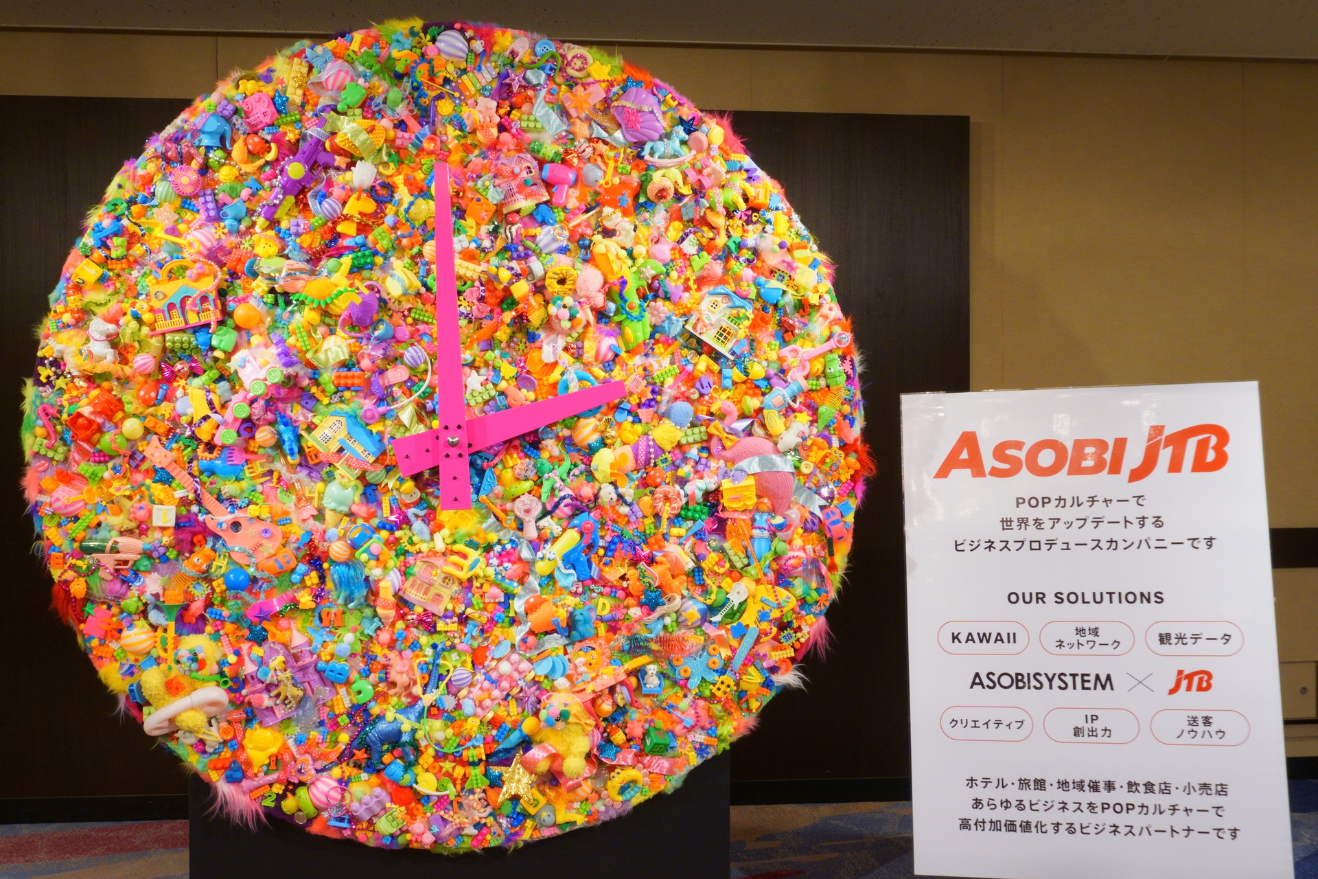 JTB、ランドクルーズ拡大とKAWAII復活