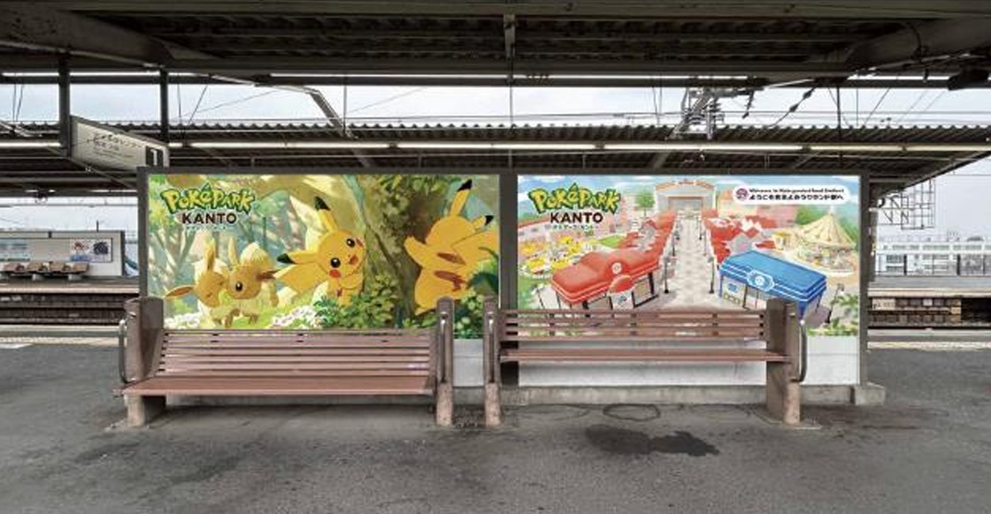 京王電鉄、「ポケパーク カントー」ラッピング車両運行。京王よみうり