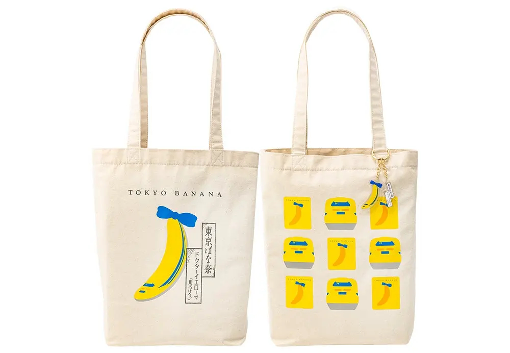 東京ばな奈×ドクターイエロー、キーホルダー付きトートバッグが登場