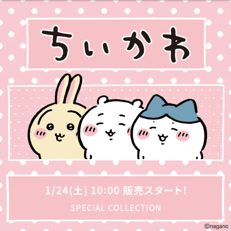 LOWRYS FARM、「ちいかわ」ルームウェア発売。スウェットや