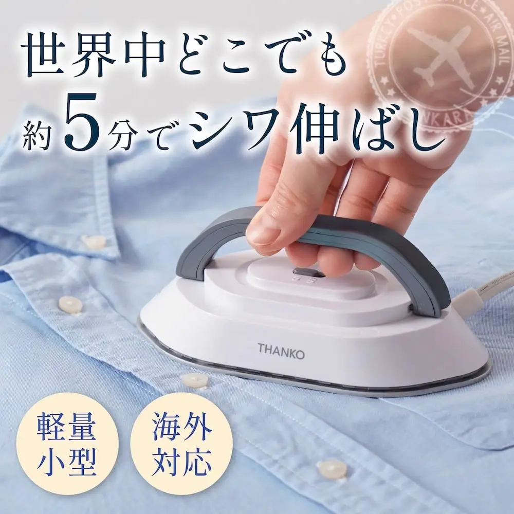 サンコー、重さ340g・変圧器不要のポータブルアイロン「ポタロン