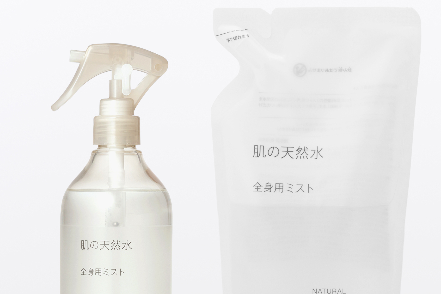 無印良品、赤ちゃんも使える保湿化粧水「肌の天然水 全身用ミスト