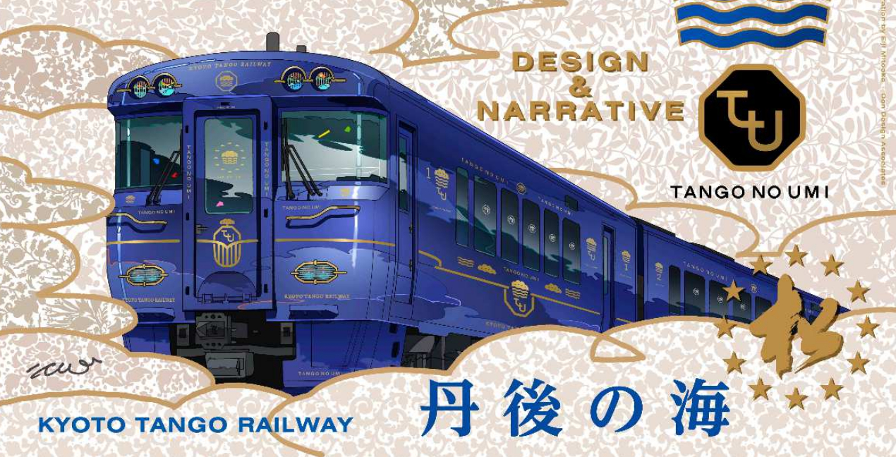 京都丹後鉄道、「丹後の海」新型車両を2028年度から導入。キハ189系