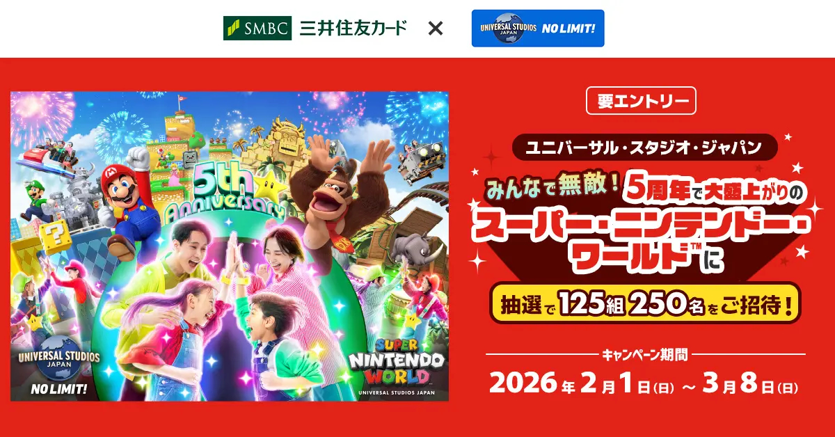 三井住友カード、USJ「スーパー・ニンテンドー・ワールド」貸切