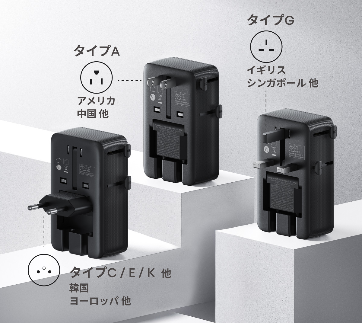 アンカー、初のトラベル変換プラグ。200か国以上に対応、USB-A/C充電器