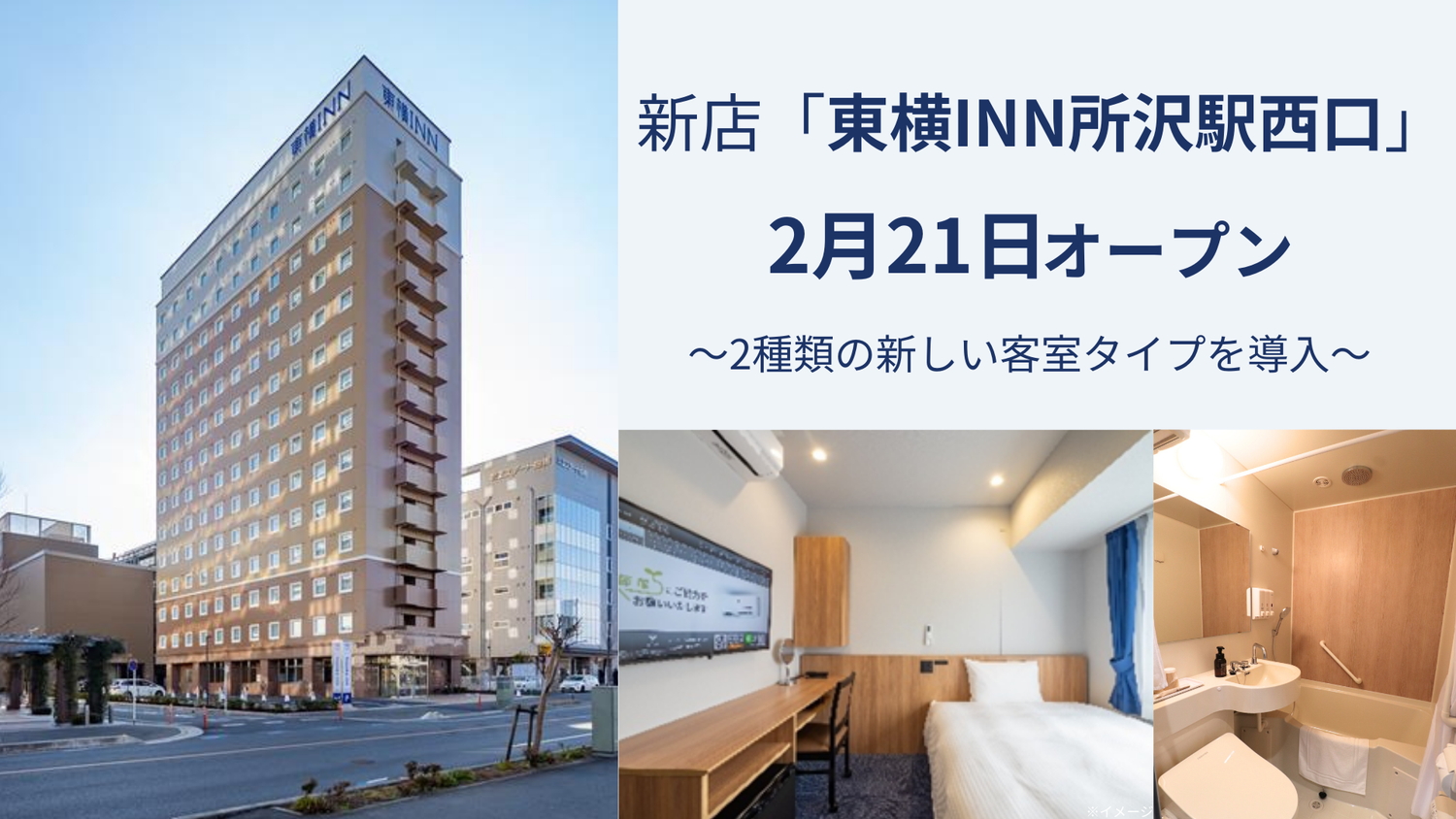 15日までお値下げ中　シール　東横イン　2泊分　シングル 01.jpg