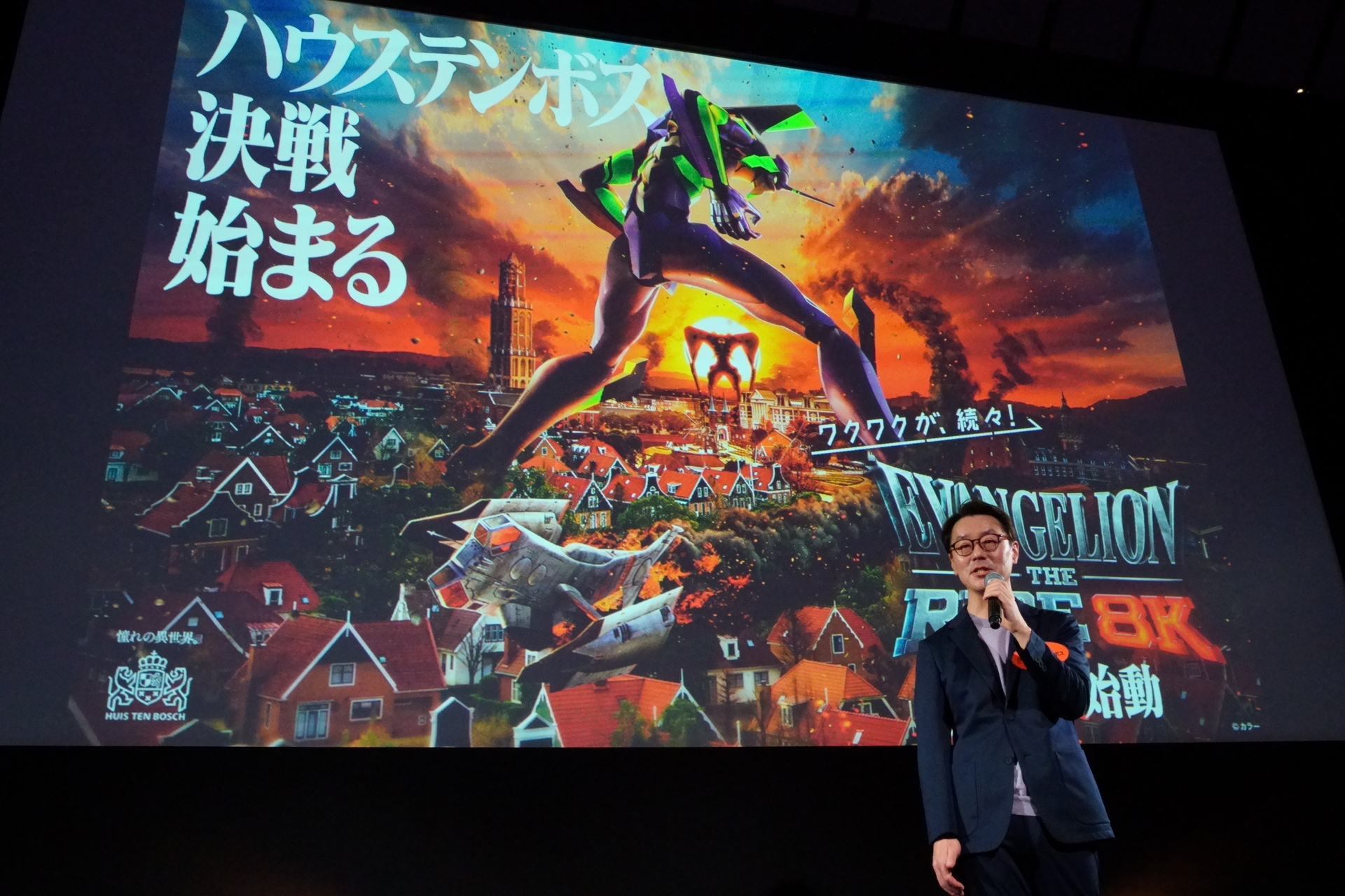 ハウステンボス「エヴァンゲリオン」大型アトラクション4月24日開業