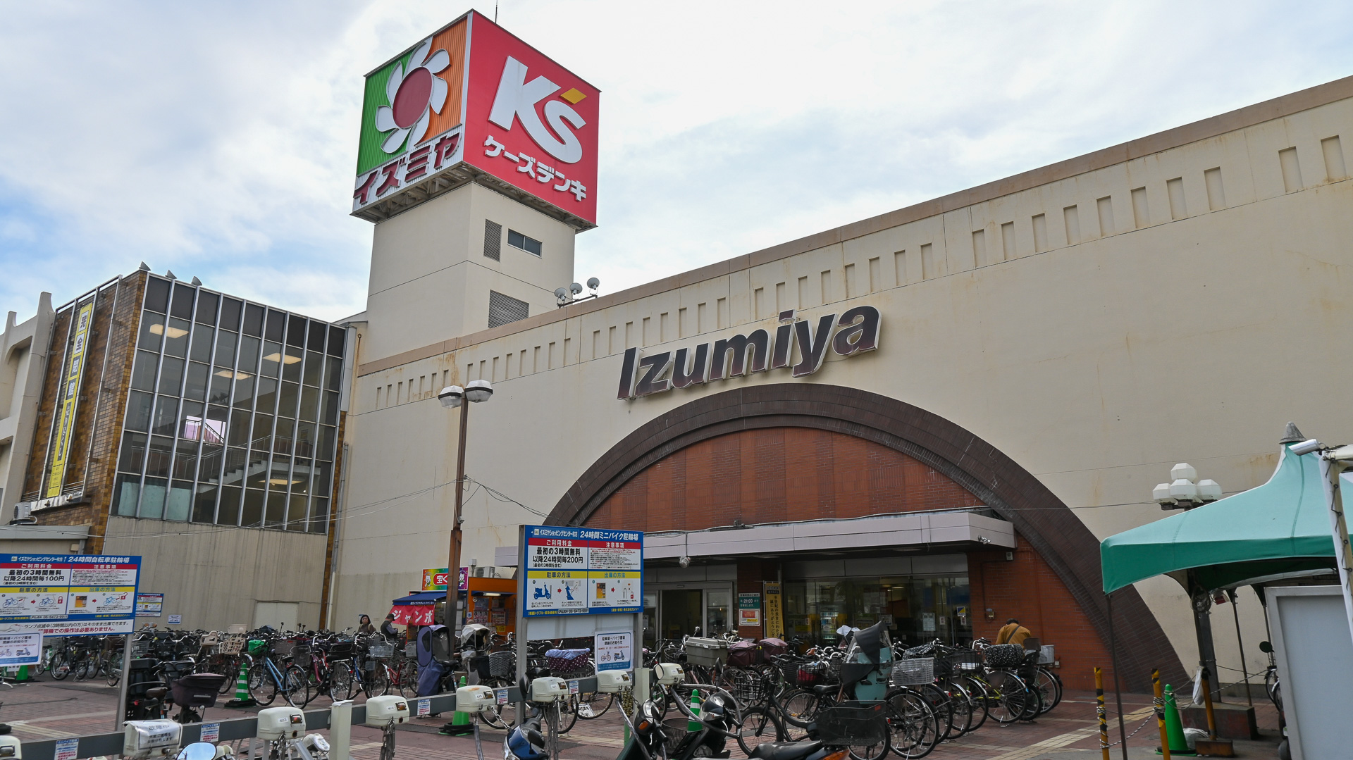イズミヤ 枚方 店
