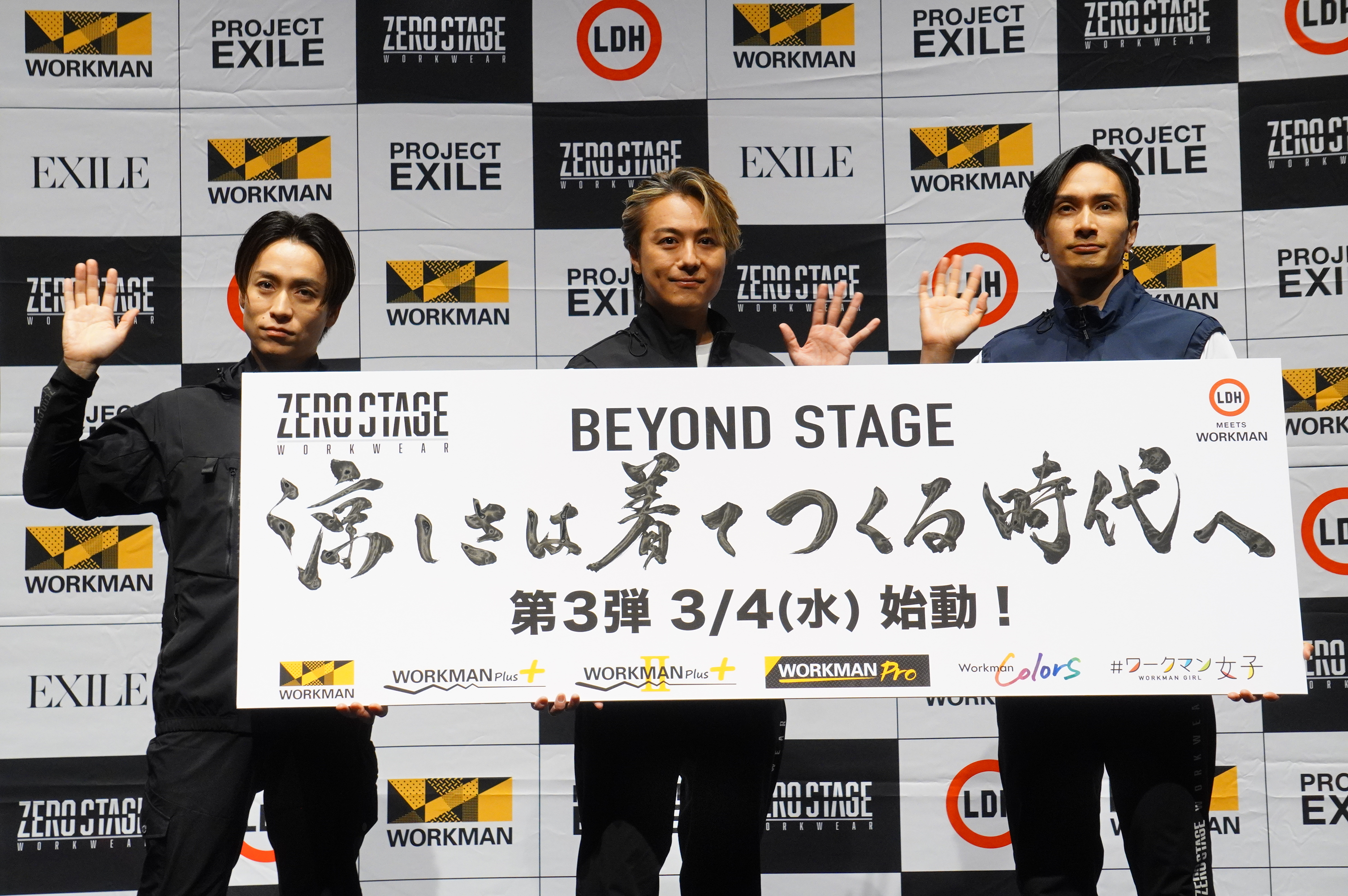ワークマン、EXILE監修「ZERO-STAGE」にファン付きウェア初登場