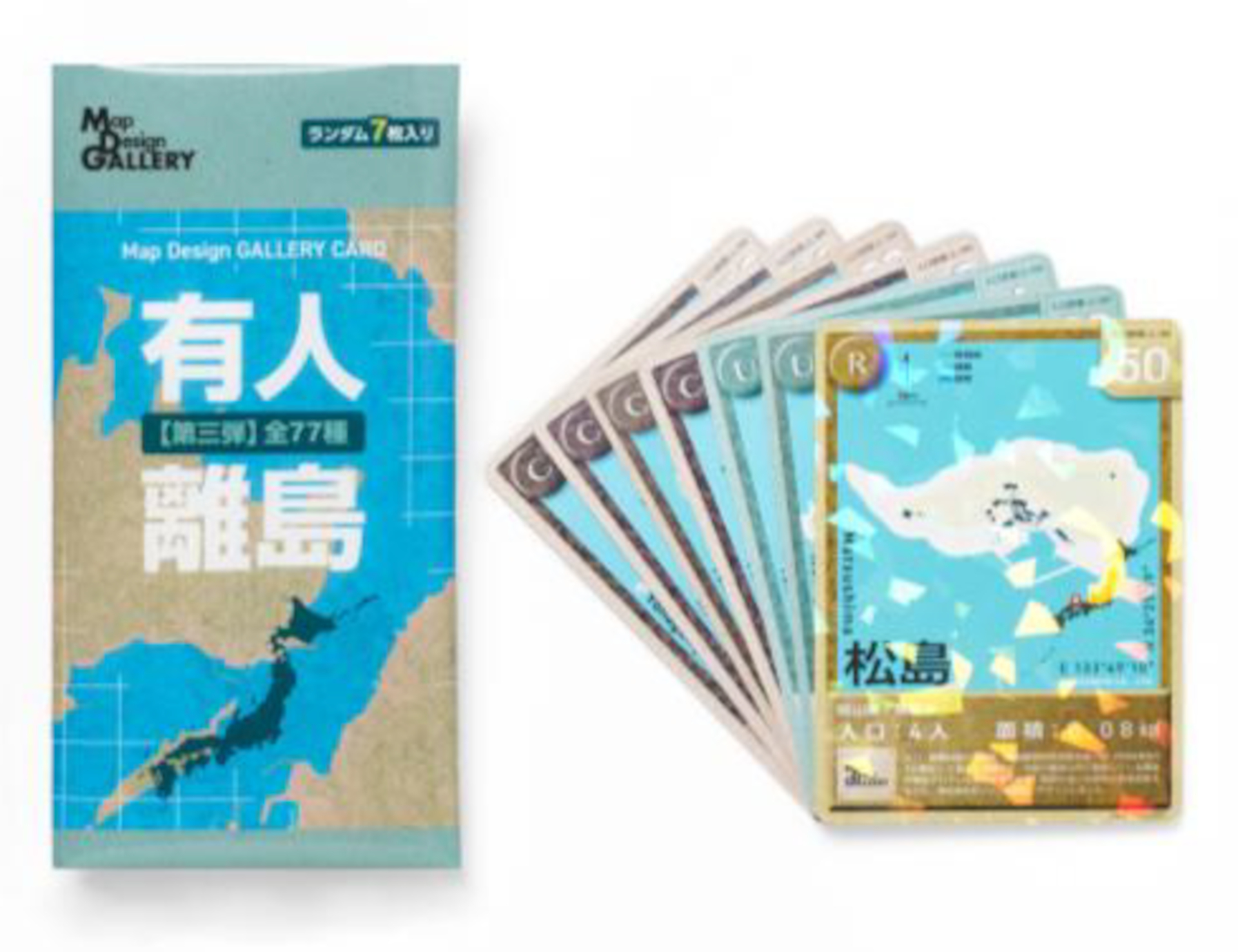 有人離島カード　コンプリートBOX①＋②＋③ 初回限定風呂敷付き　ゼンリン ゼンリン、有人離島トレーディングカード第3弾は全77島。3パック同時