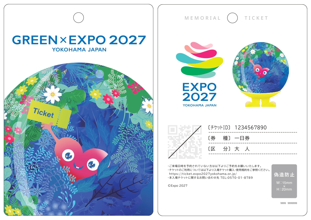 GREEN×EXPO2027」チケット情報まとめ。紙・電子の販売店舗や購入手順