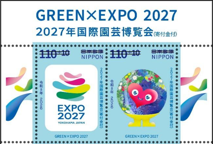 園芸博、会場内郵便局の開設決定。記念押印も楽しめる！ 5月から限定