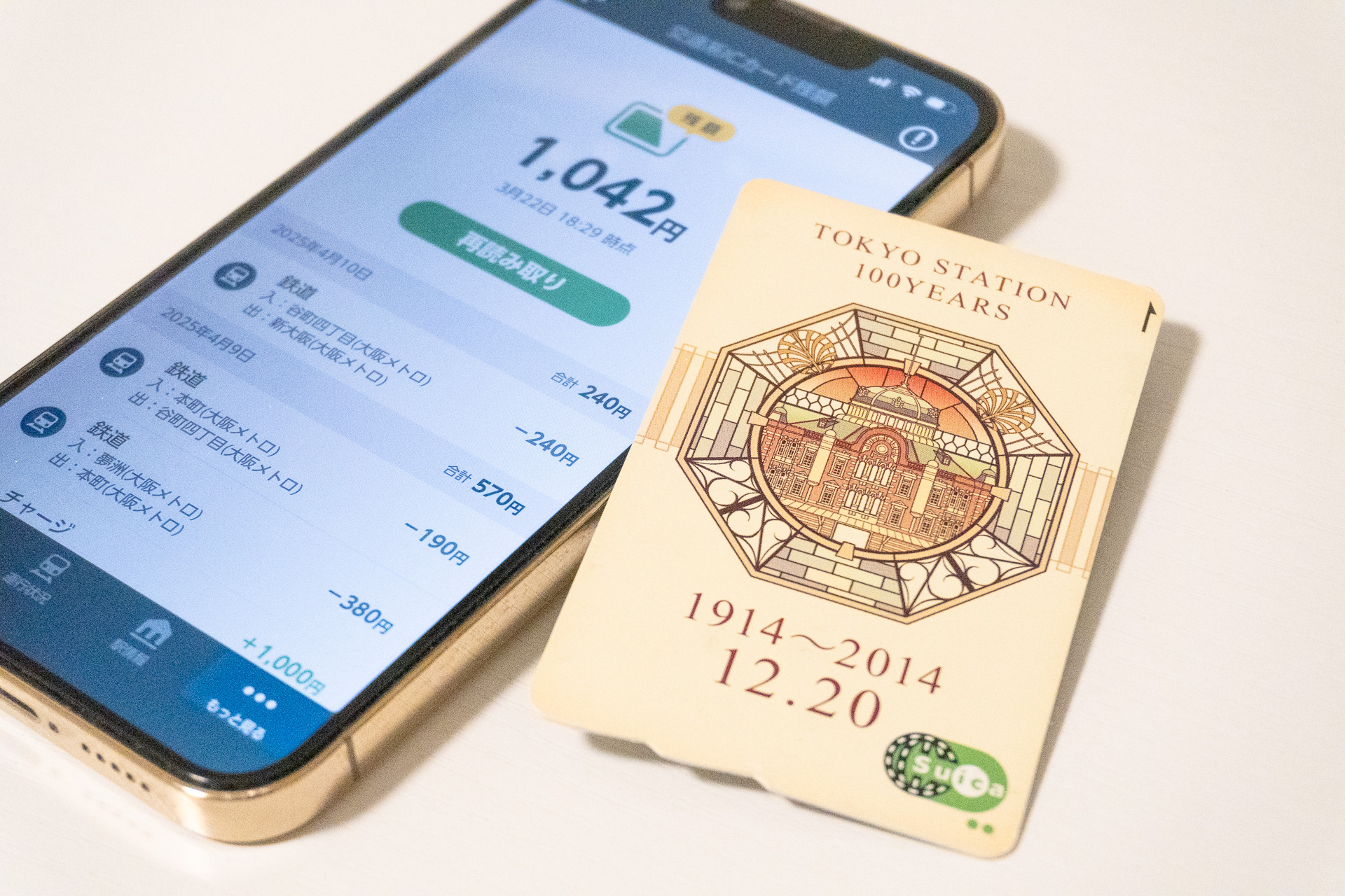 使わないと失効「東京駅100周年Suica」。10年期限延長できるリミットは