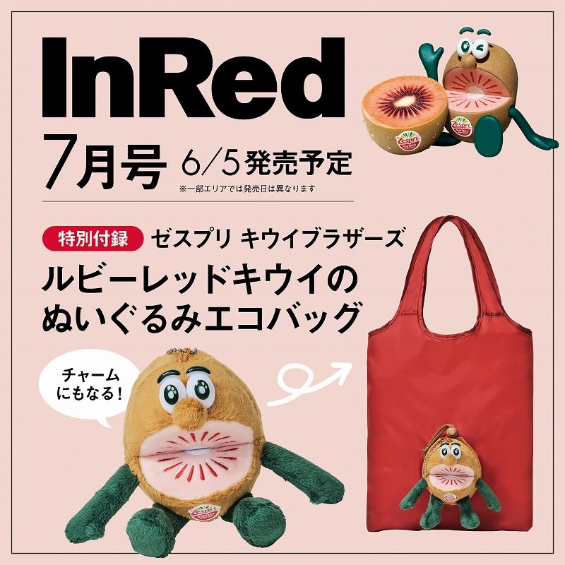 Zespri キウイブラザーズ大当レッド１つ　In Redエコバッグ付録２つ 付録はキウイブラザーズ「レッド」のぬいぐるみエコバッグ！ InRed 7月
