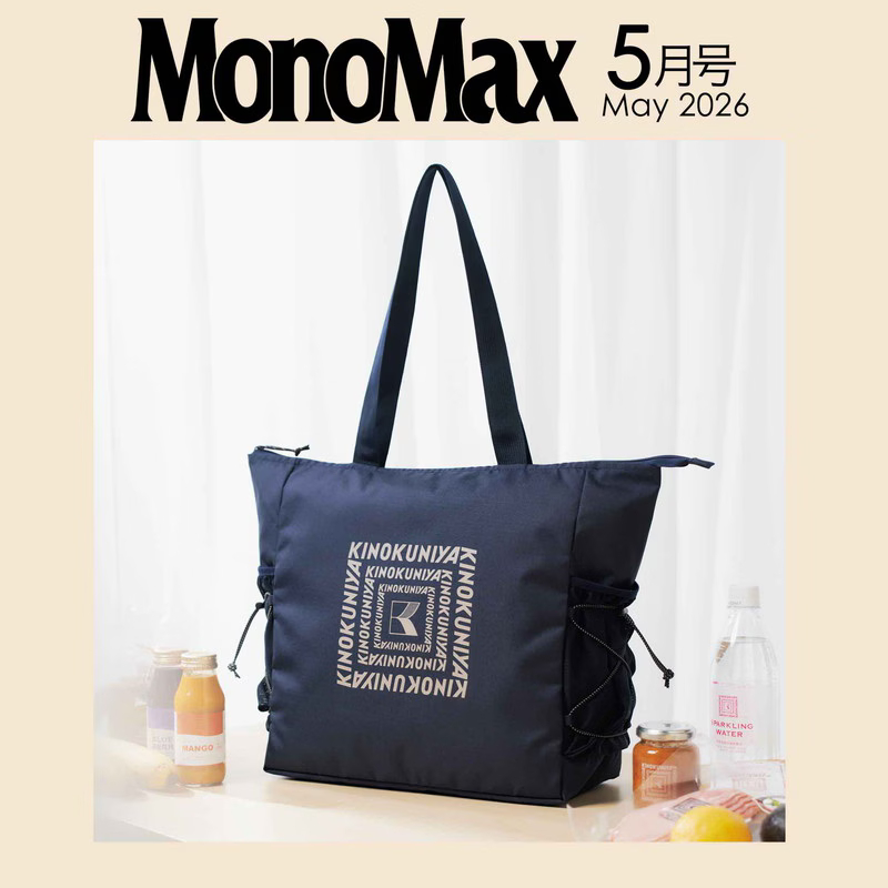 本日発売「紀ノ国屋」万能トートバッグ付録、MonoMax 5月号。水に強く