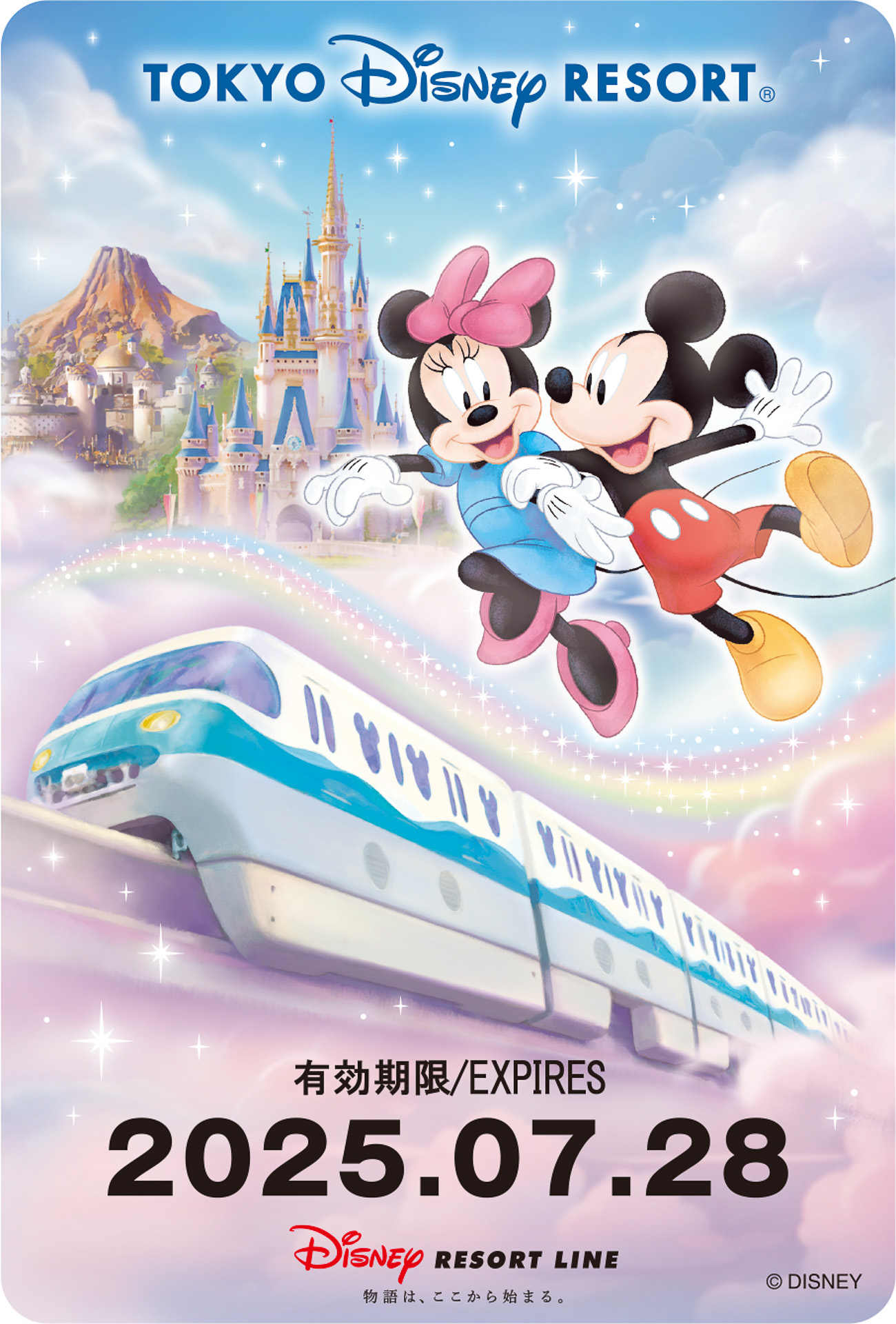 ディズニーリゾートライン、磁気乗車券を5月21日に販売終了。今後は2