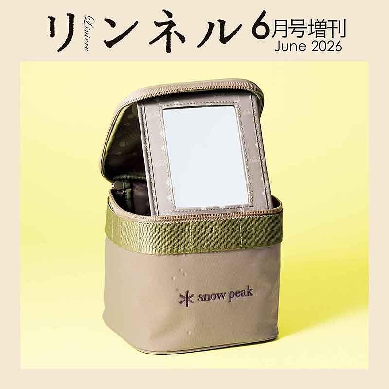 本日発売「スノーピーク」の大判バニティポーチ付録、リンネル 6月号