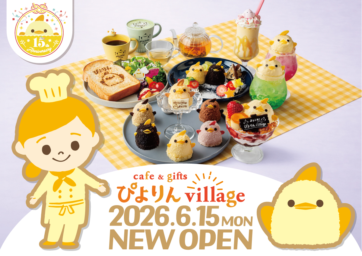 JR名古屋駅にカフェと物販の「ぴよりんvillage」開業。ババロア不使用