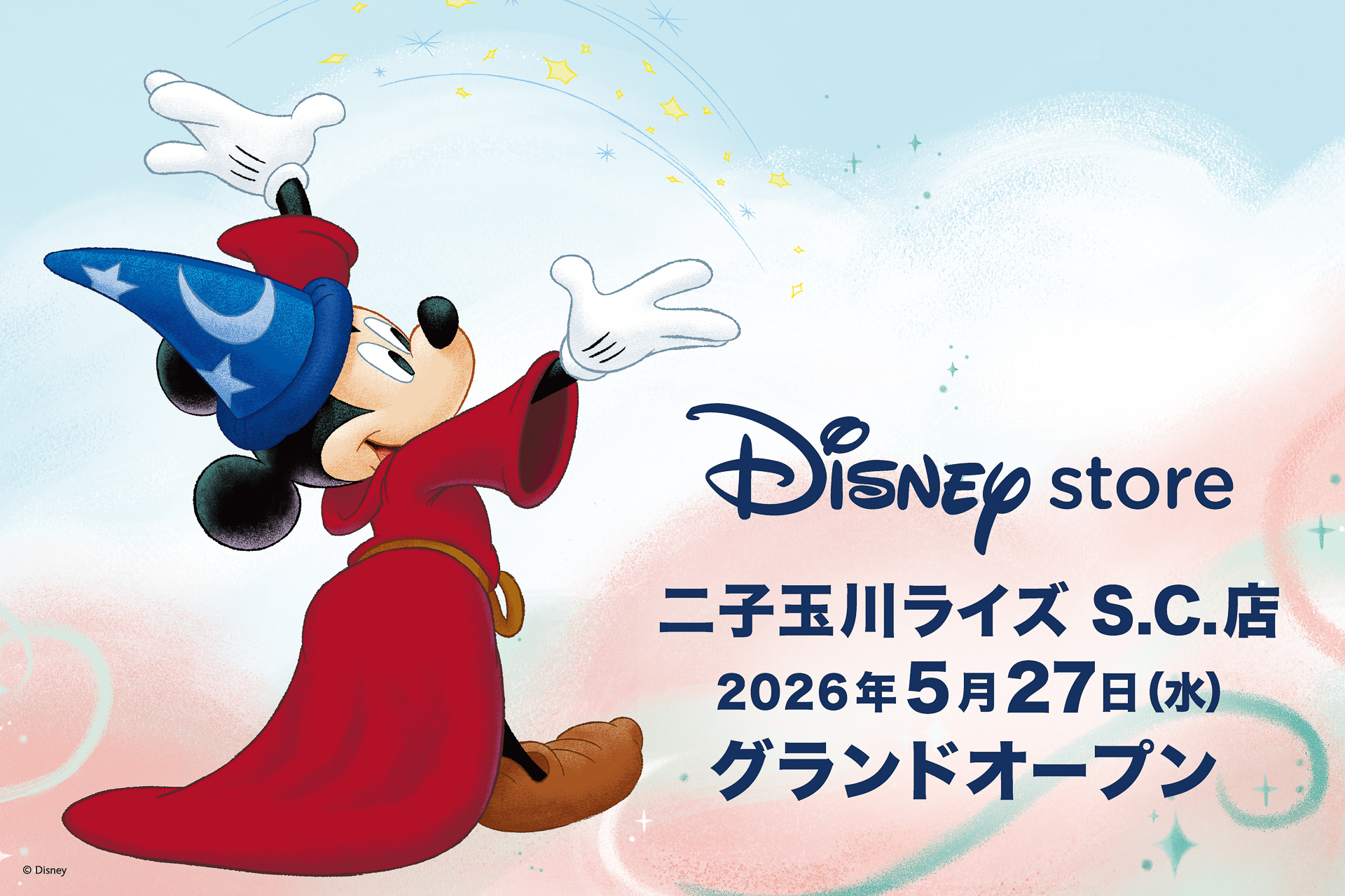 ディズニーストアが二子玉川ライズに開業。限定アイテムは全11種類