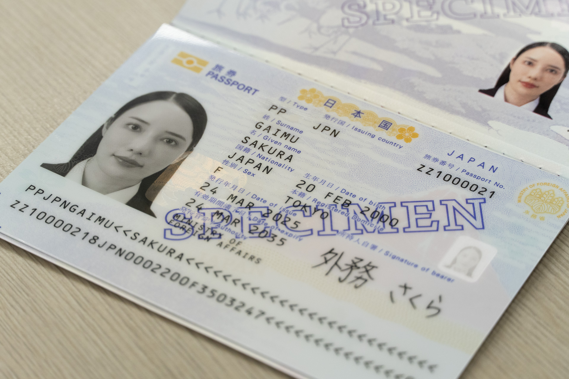 パスポート発行費用、7000円値下げで10年旅券が8900円に。5年旅券は18