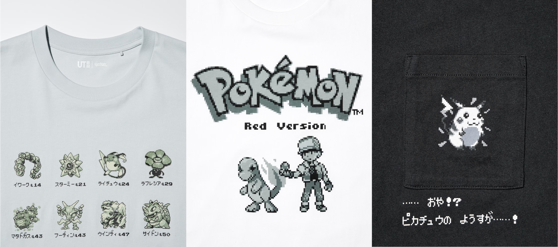ユニクロ、「ポケモン」のゲームドット用いた新作Tシャツ全8種。7月