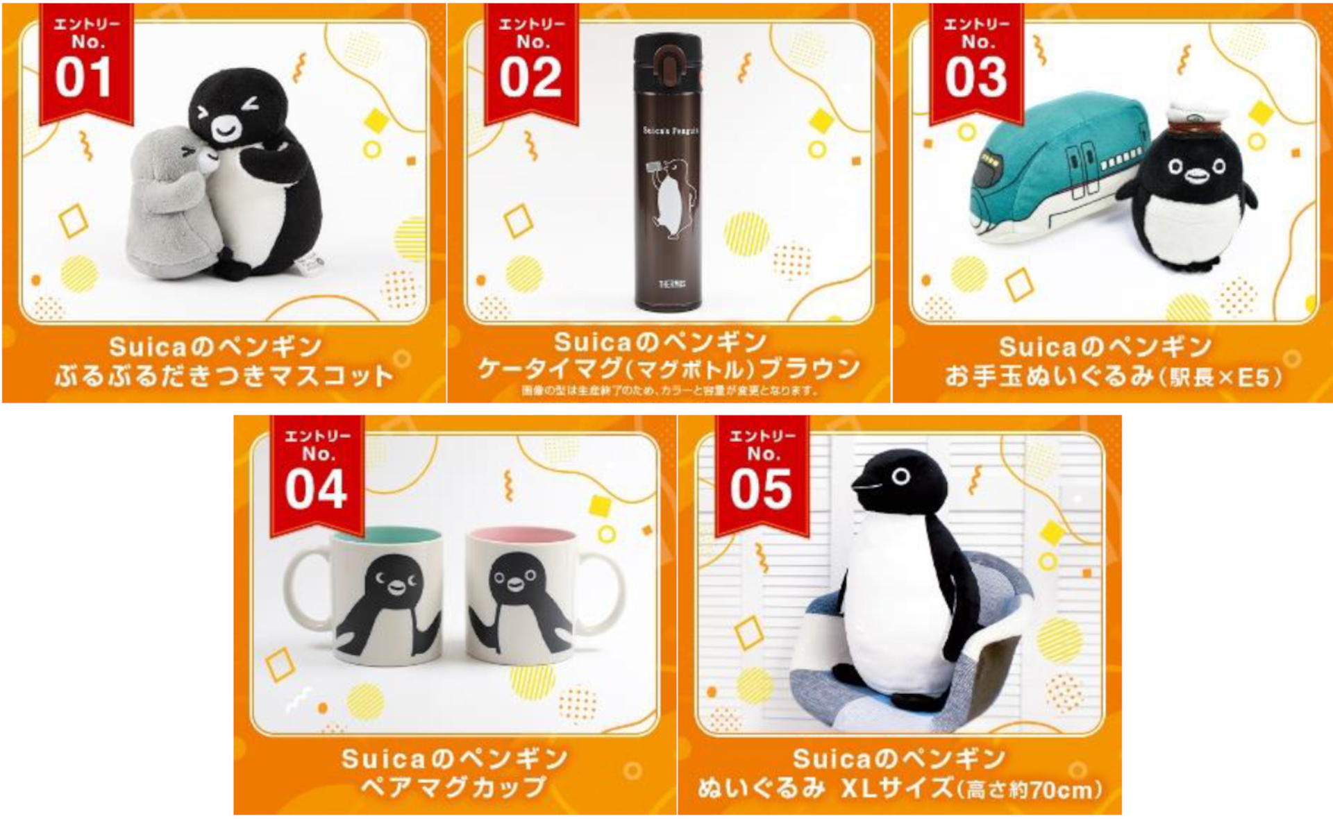 Suicaのペンギン、復刻販売してほしいグッズ投票5月末まで。巨大