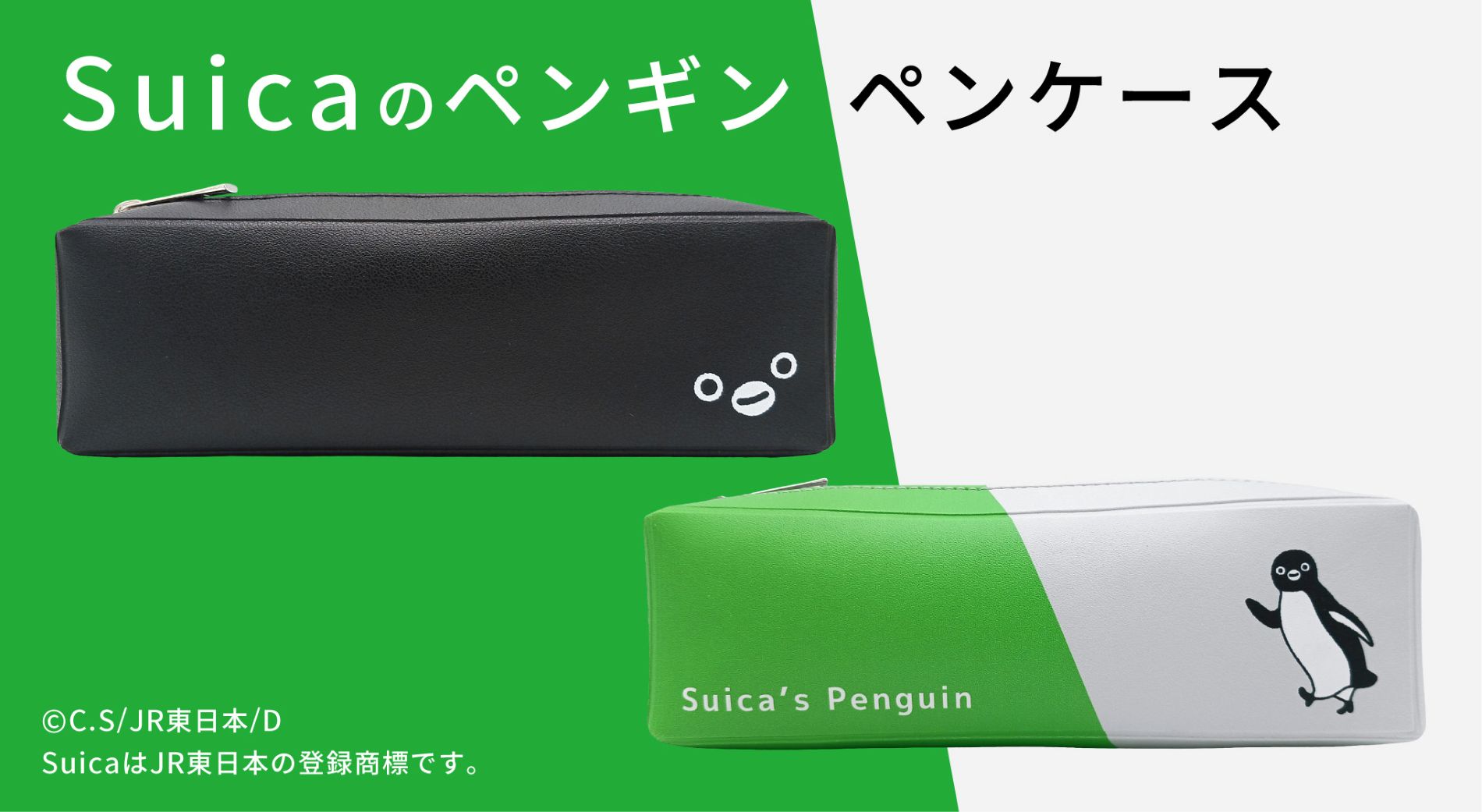 【中古】Suicaケース　ペンギン　改札　通学　通勤　JR東日本　かわいい Suicaのペンギン」数量限定ペンケース、5月13日12時から予約販売
