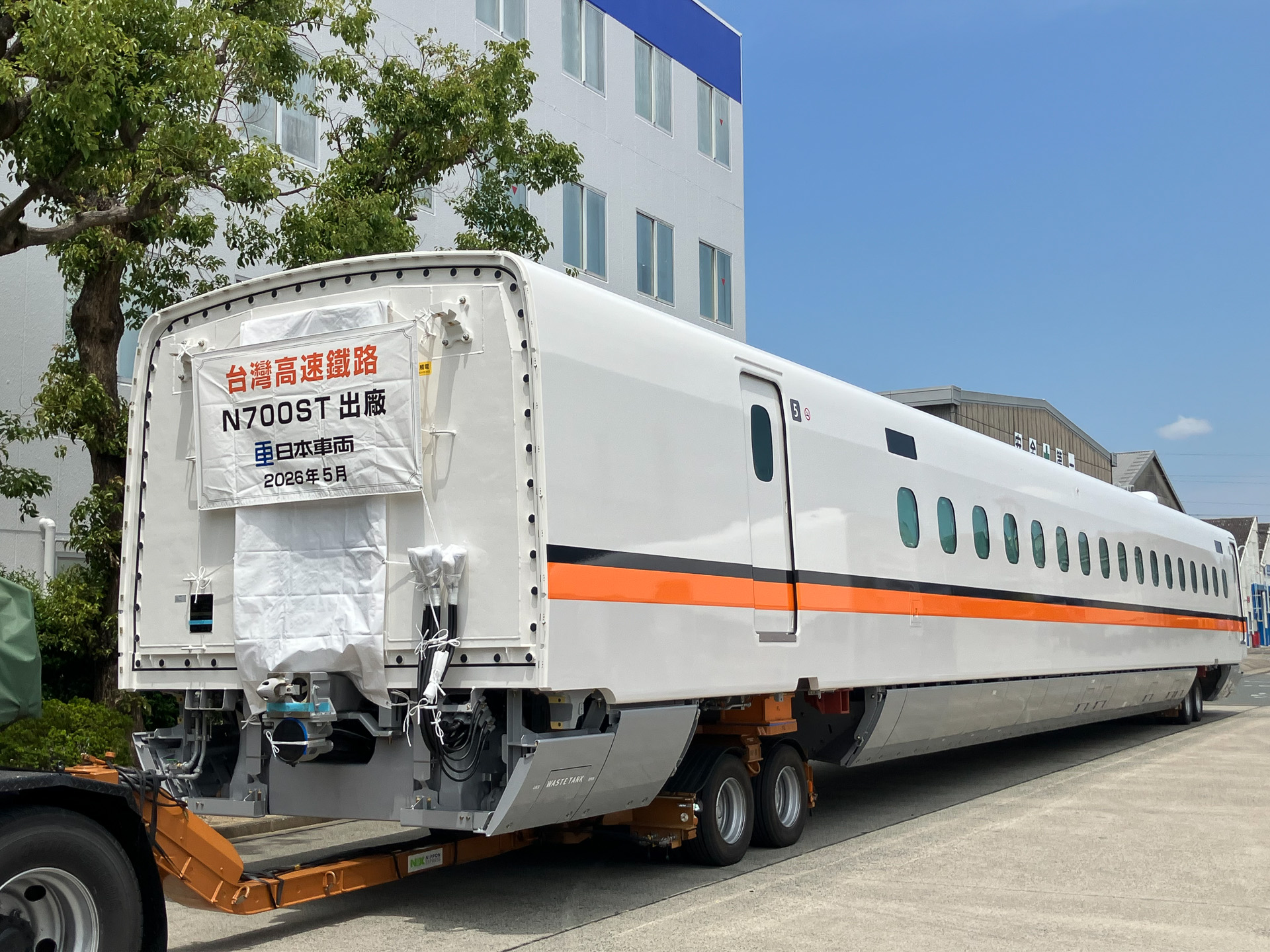 台湾高鉄のN700Sベース新型車両、日本車輌が第1回分を出荷 - トラベル
