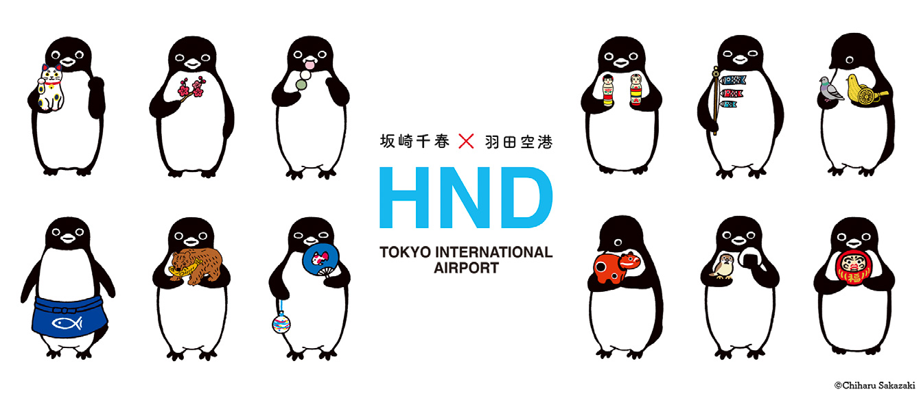 坂崎千春の羽田空港限定ペンギングッズ。「空・旅・日本」をテーマに
