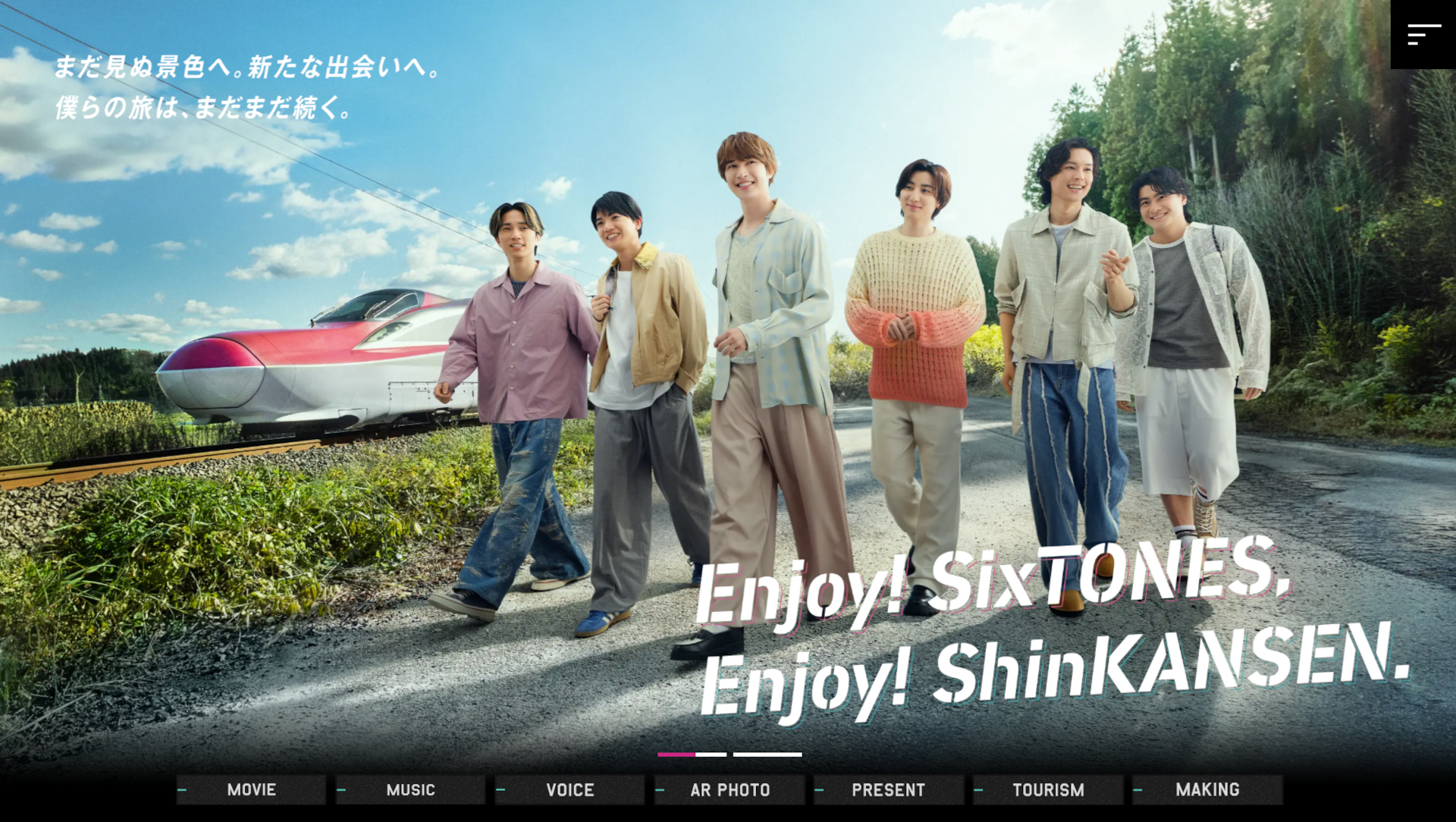 SixTONES×東北新幹線キャンペーン第2弾が始動。抽選600名に限定