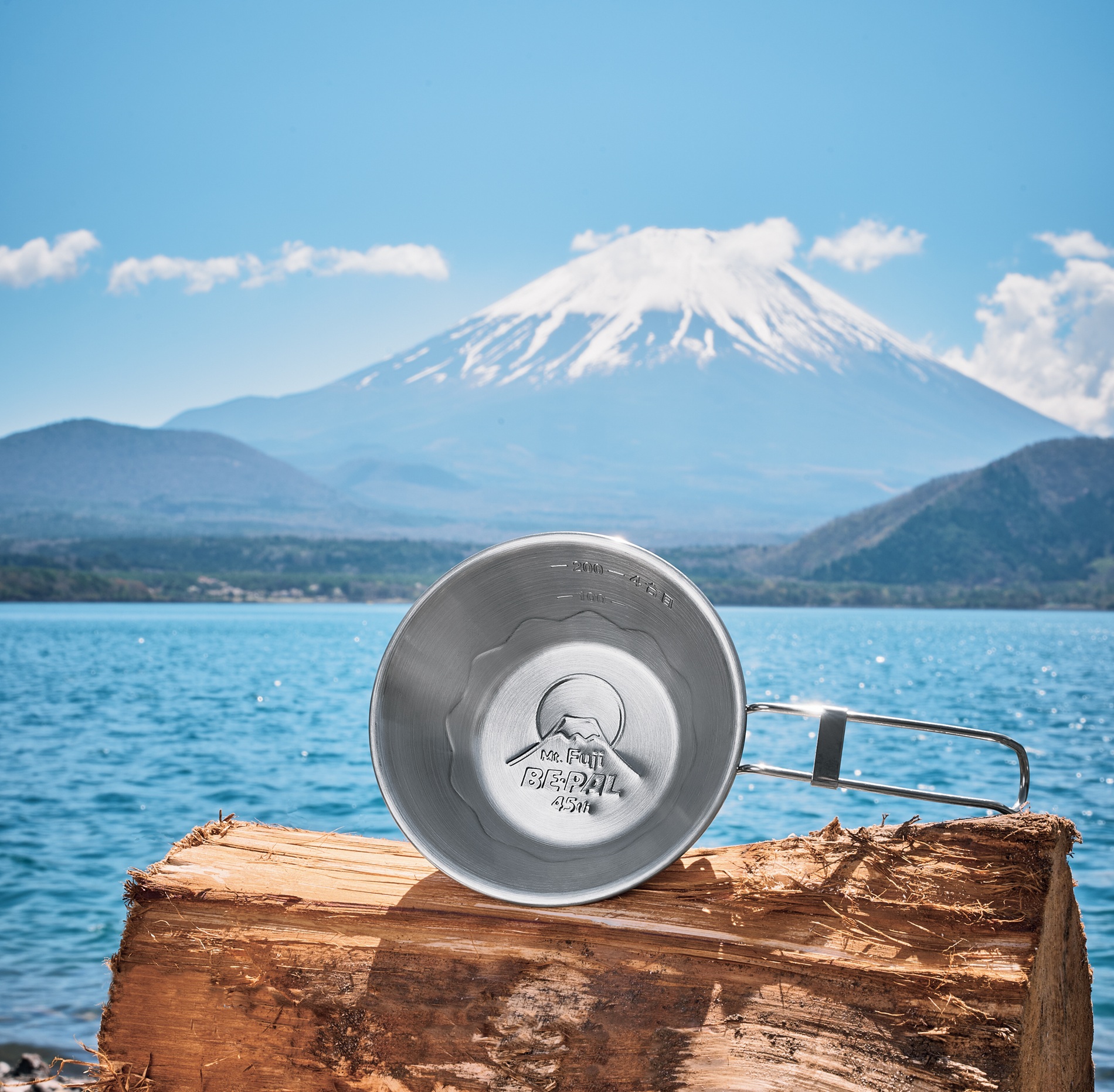 小学館、「富士山シェラカップ」付録のBE-PAL7月号を本日発売。直火