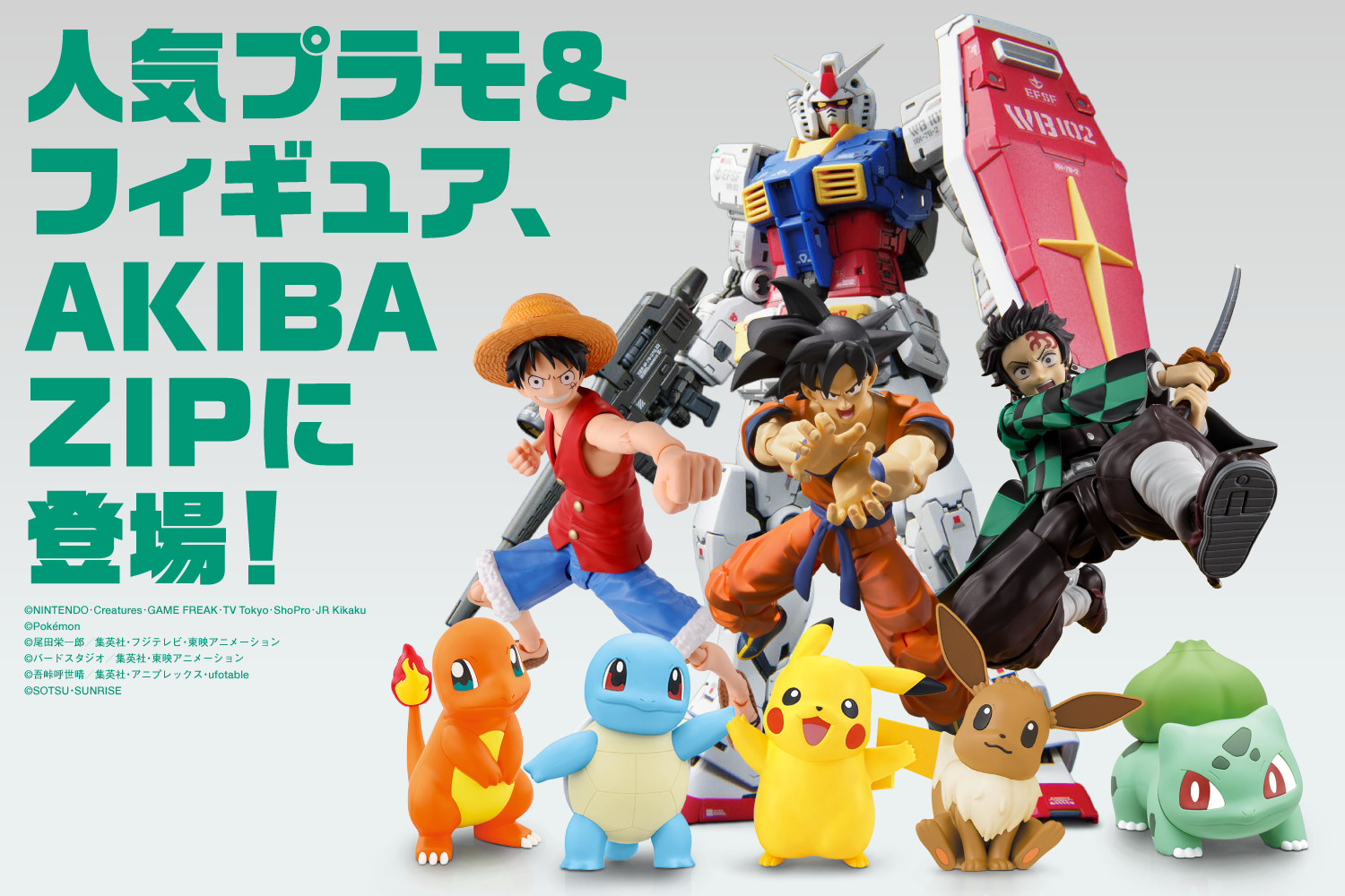 ZIPAIR、ガンプラやフィギュアを機内で受け取れる事前購入サービス開始