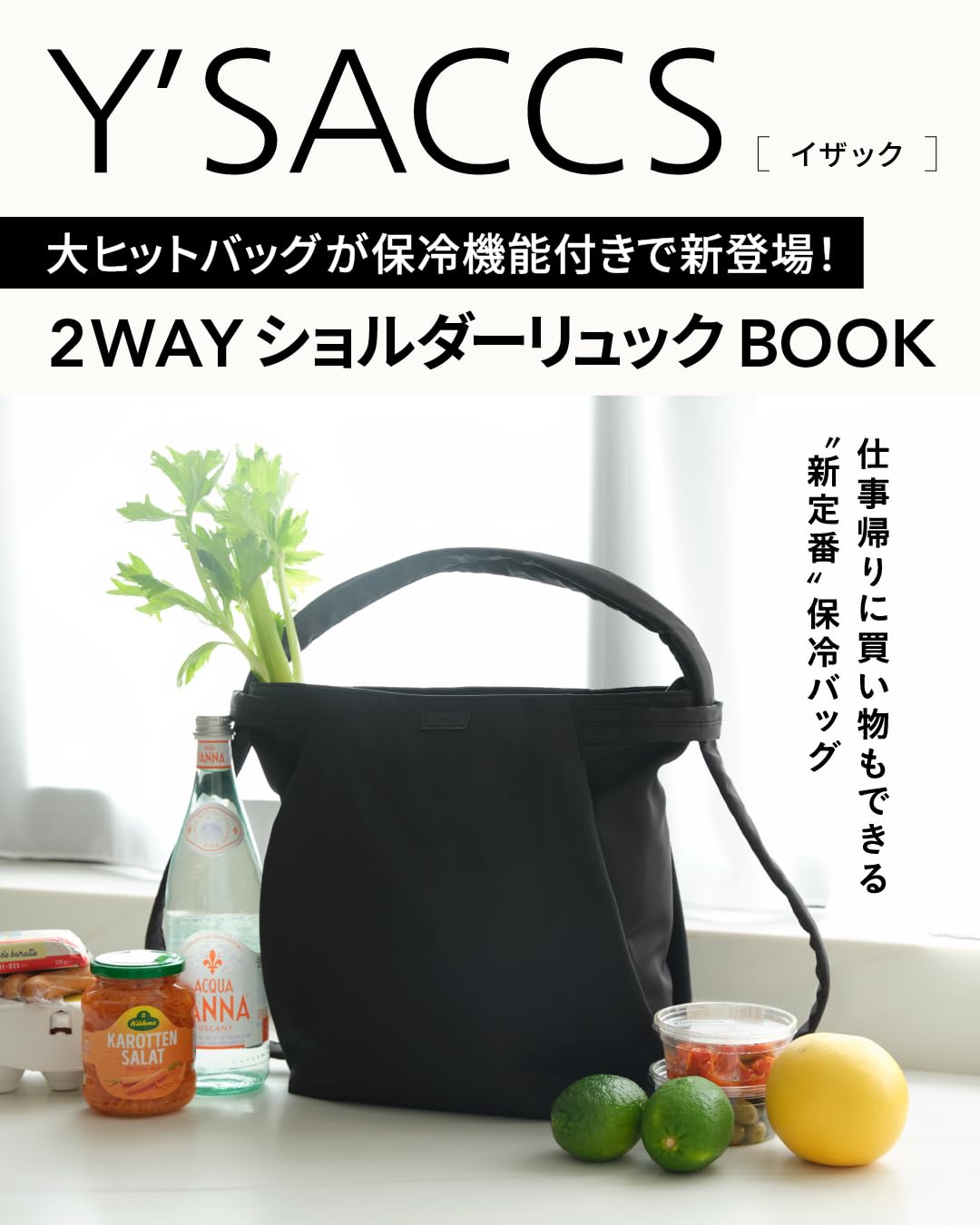 宝島社、「Y
