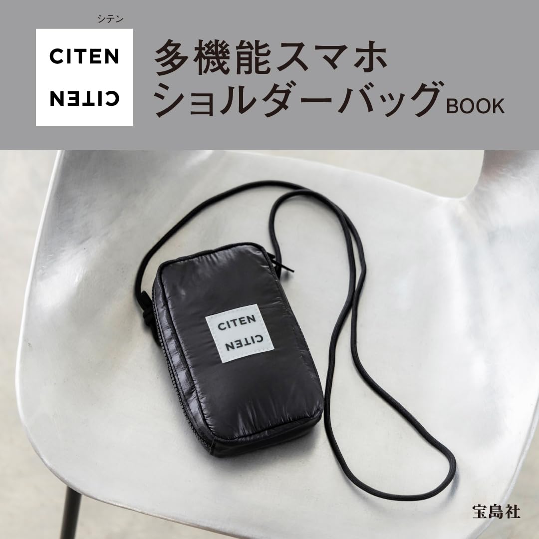 宝島社、「CITEN」お財布機能付きスマホショルダーバッグ。大きく